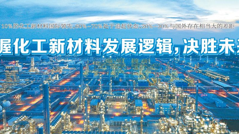 TPEE弹性体：上海工程塑料批发中的高性能之选