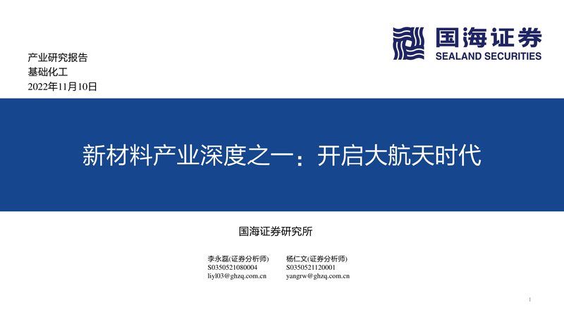 工程塑料合金材质分类详解：性能与选择的智慧